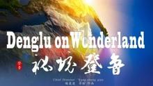 漂亮公主填色
