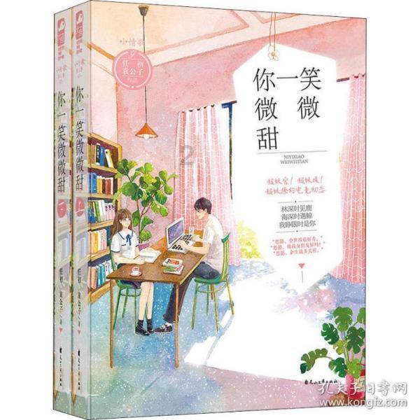 女孩们的自由行