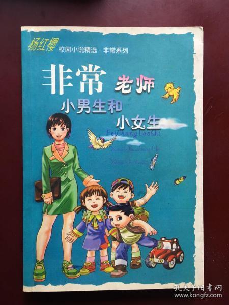 救援帅男孩