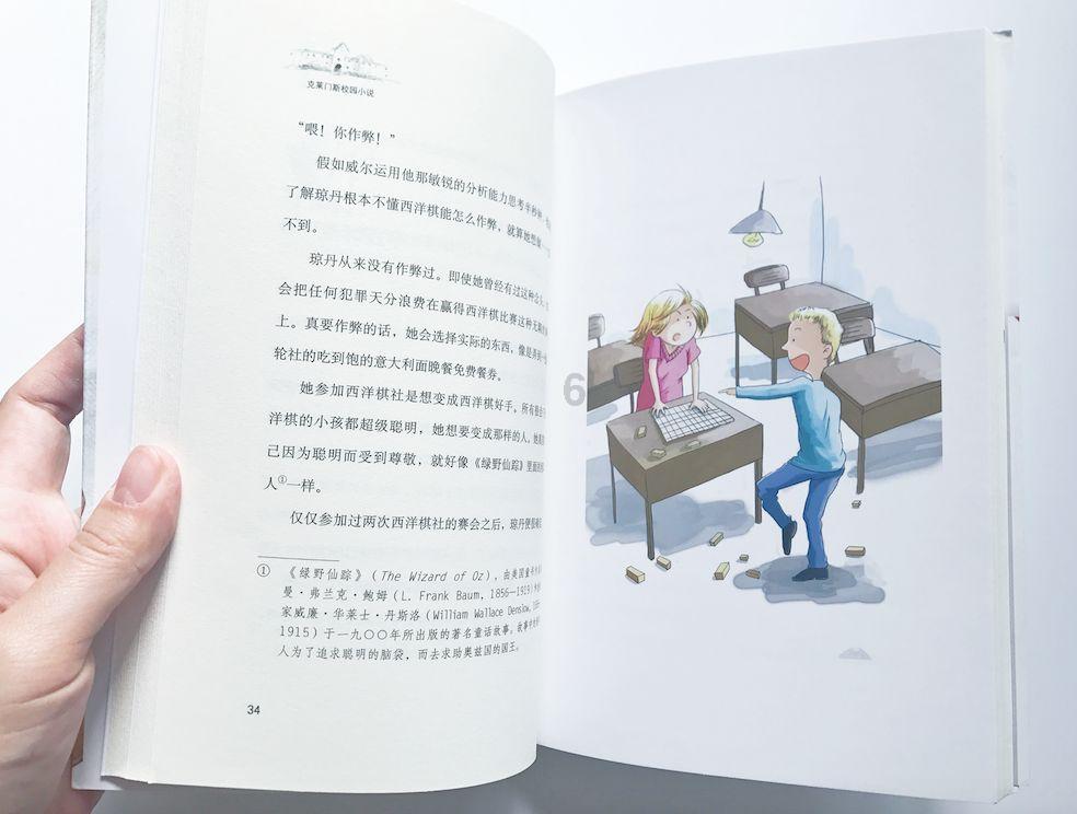 野生动物园大逃脱