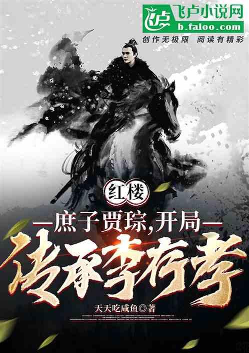 上仙有毒
