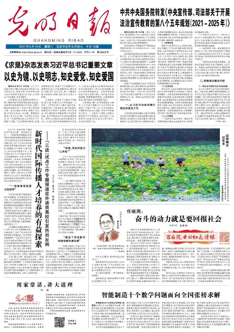 解救金刚鹦鹉