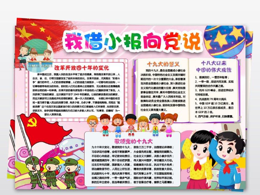 复活节拼拼看