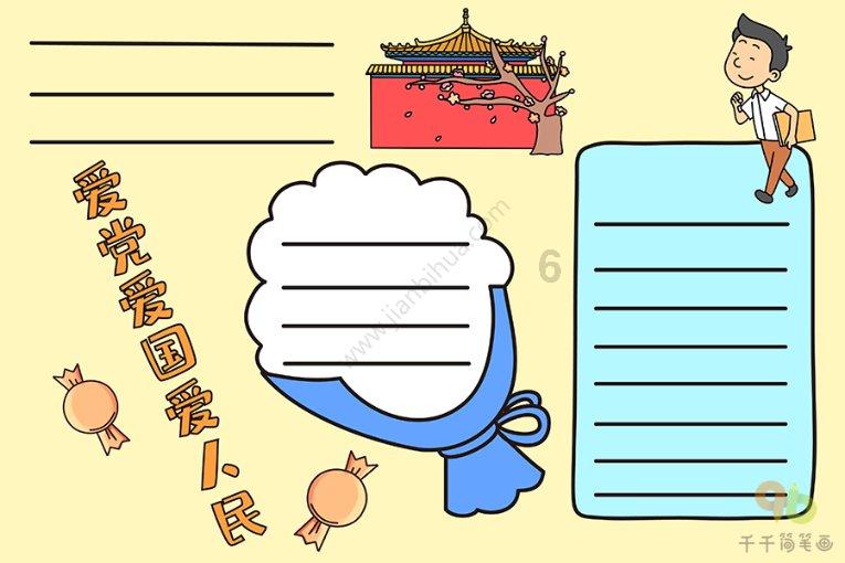 我是他女朋友吗？游戏画面
