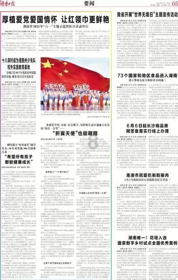 我不是故意的！布莱德索滑倒冲撞张峻豪倒地受伤