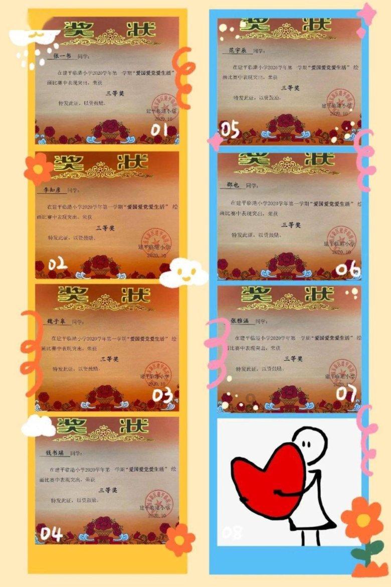 蜜蜂救援