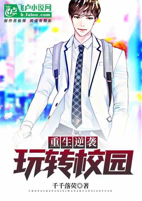 见习小魔女勇闯猪窝岛